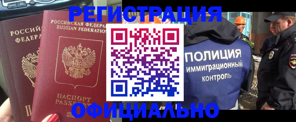 прописка для кредита в Николаевске-на-Амуре