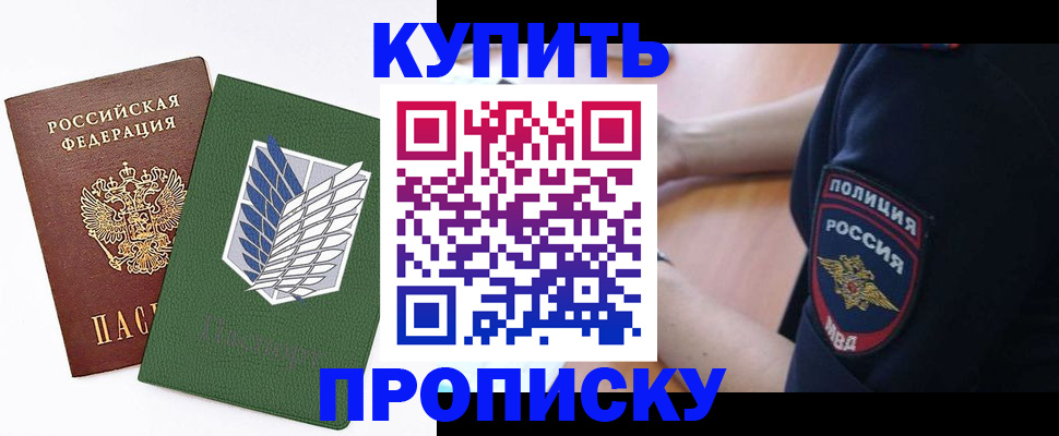 временная регистрация в квартире в Николаевске-на-Амуре